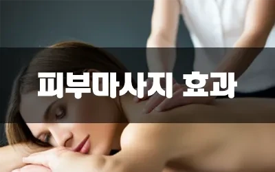 얼굴마사지순서.webp