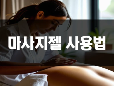 토토젤_후기.webp