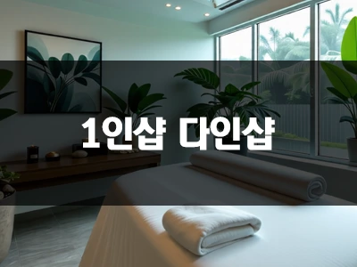 스웨디시_60분.webp